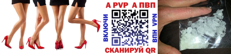 Альфа ПВП Crystall  Купить где  Борзя 