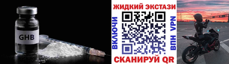 БУТИРАТ жидкий экстази  Купить где  Борзя 