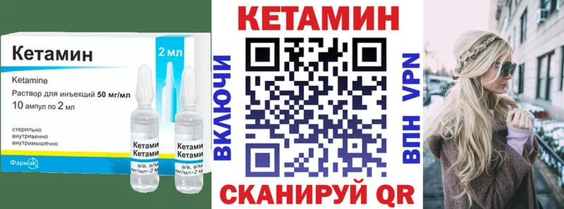 Купить где  Борзя  КЕТАМИН VHQ 