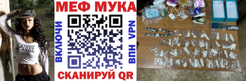 МЕФ мяу мяу  Купить закладки  Борзя 