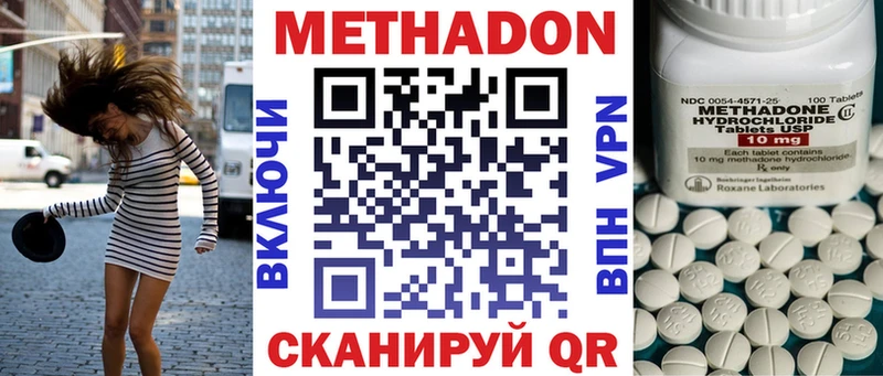 Метадон кристалл  Купить  Борзя 