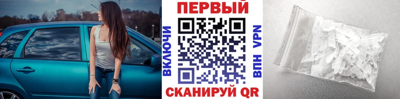 МЕТАМФЕТАМИН витя  Купить закладки  Борзя 