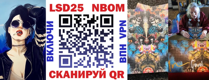 Марки NBOMe 1,8мг  Купить закладки  Борзя 